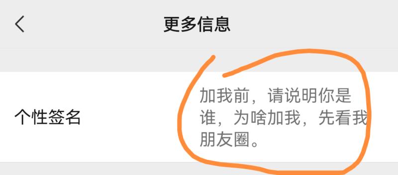 图片[2]-微信的个性签名怎么写？ 我是这样写的，很多人确实看了我的朋友圈来加我。 把个人简介和重要的信息置顶。 你们去看看，我的朋-大冲十年退休
