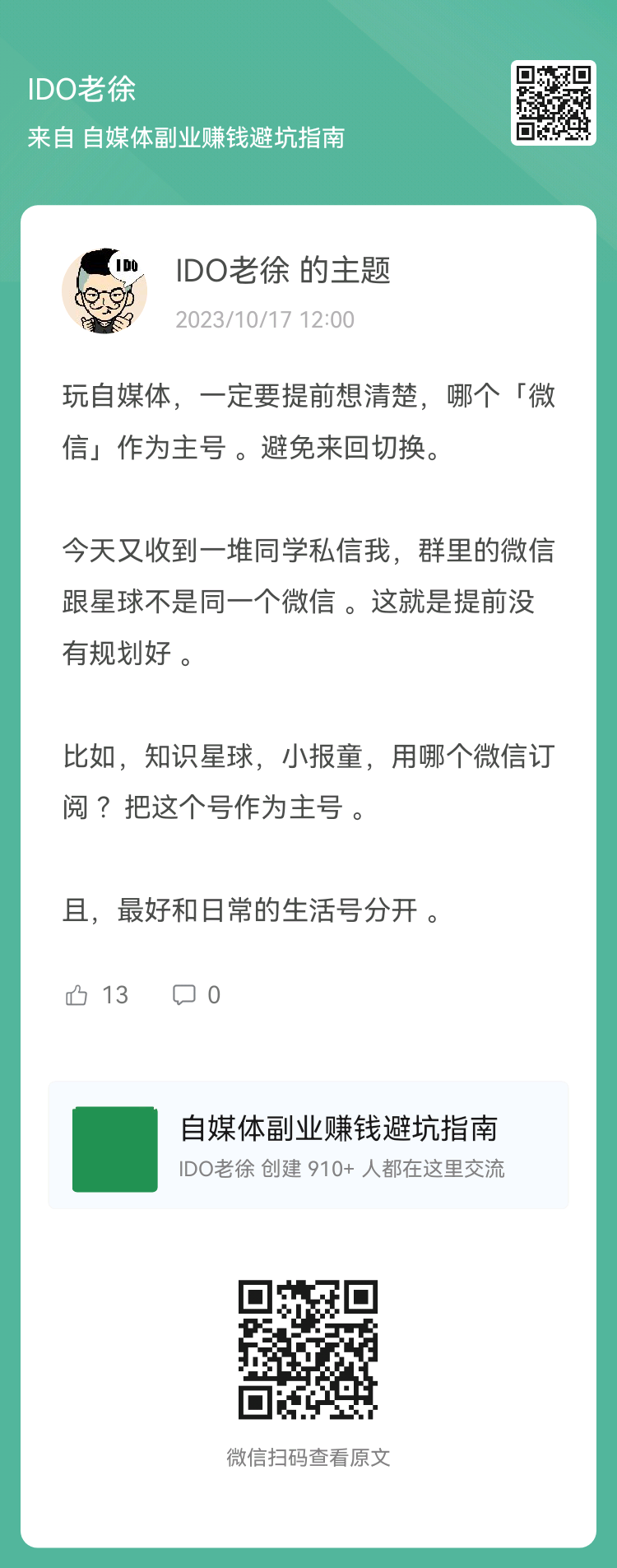 估计你们换了小号，和昵称，又是一大堆问题，老徐已经发出警告了[捂脸] 小号：-大冲十年退休