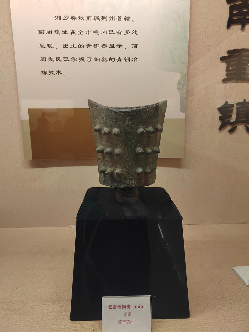 挤着一点点时间陪着孩子转了一下湘乡博物馆。博物馆不大,有一些古代的陶瓷和铜器,都是当地出土,20万年前这片土地就有人类生-大冲十年退休