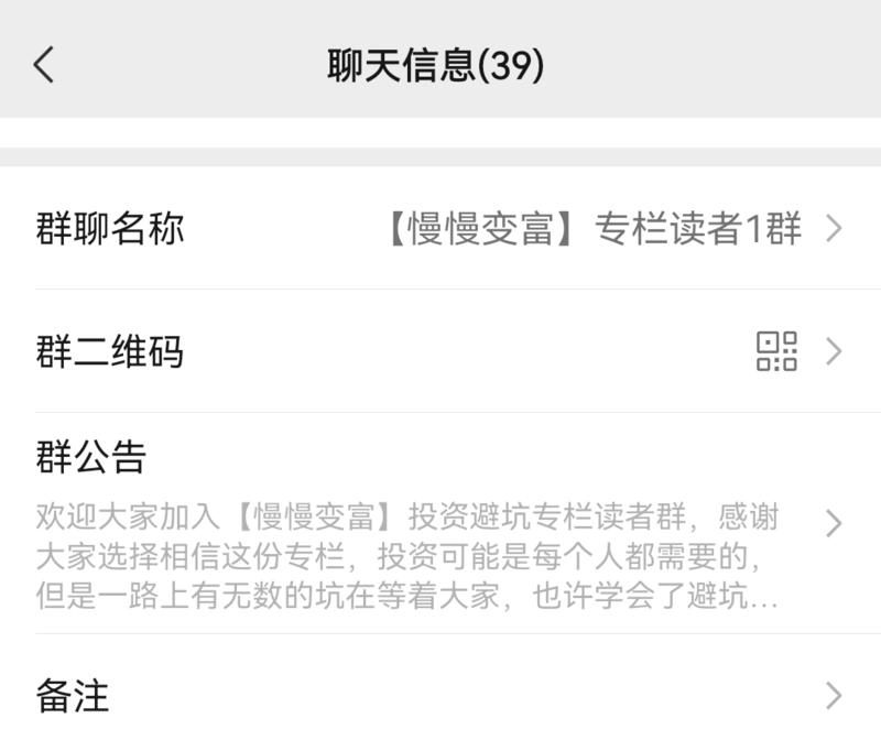 飞巴这个「投资避坑」专栏¥16.88，需要的扫码。 今天我推出「投资贵人」，参与方式如下： 一.通过我的二维码购买「投资-大冲十年退休