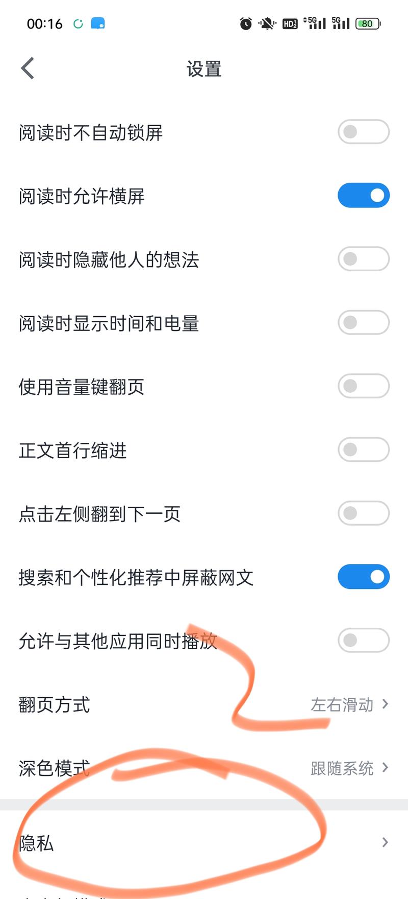 图片[2]-《微信读书想引流？这个操作做了吗？》-大冲十年退休