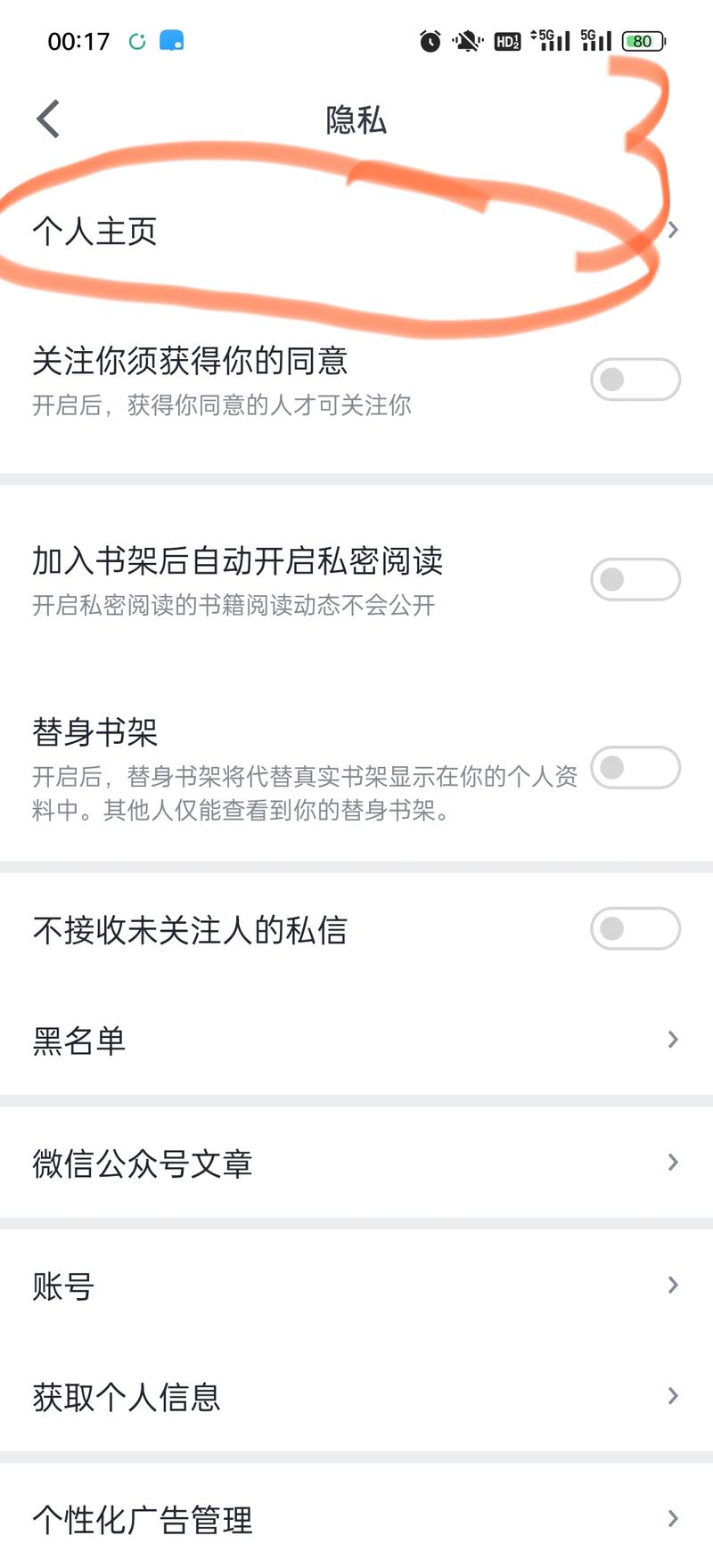 图片[3]-《微信读书想引流？这个操作做了吗？》-大冲十年退休