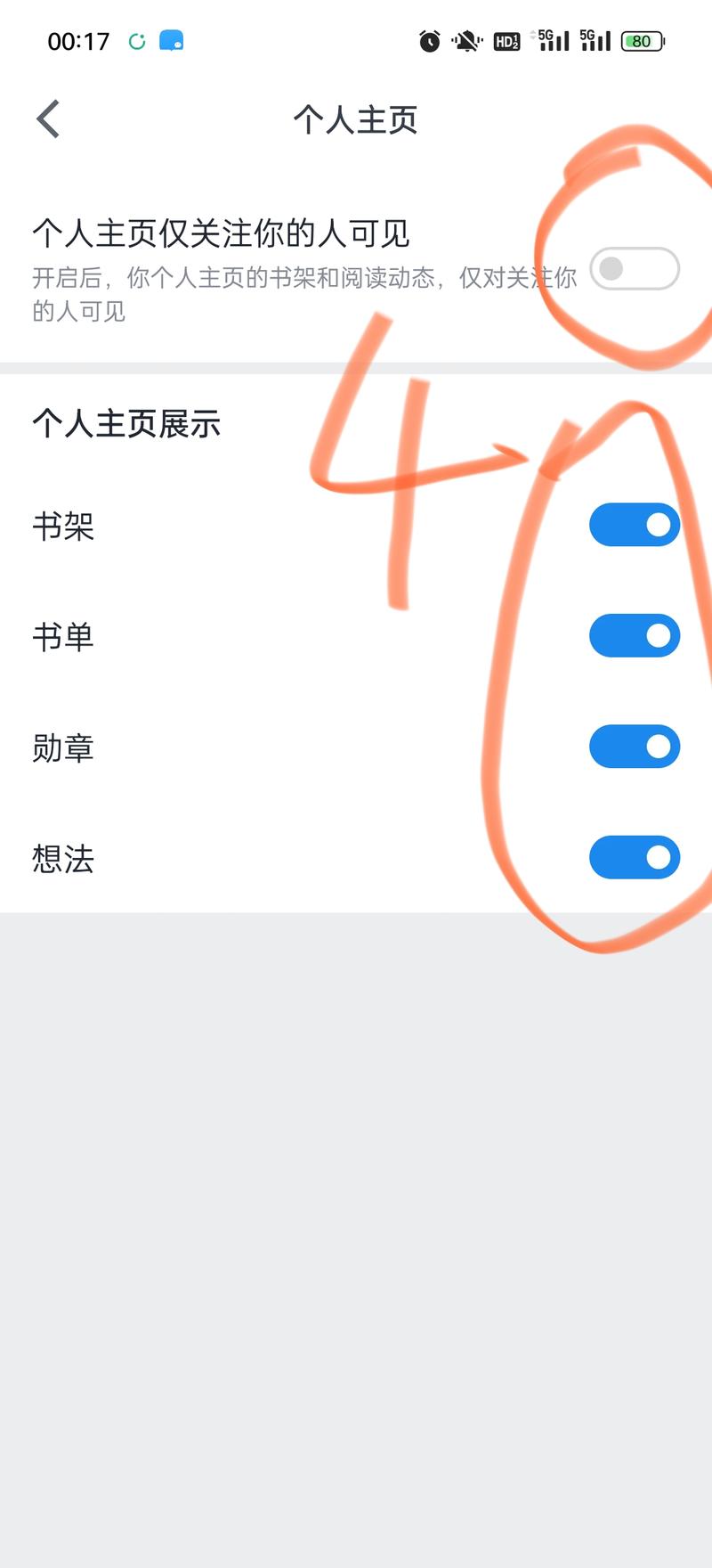 图片[4]-《微信读书想引流？这个操作做了吗？》-大冲十年退休