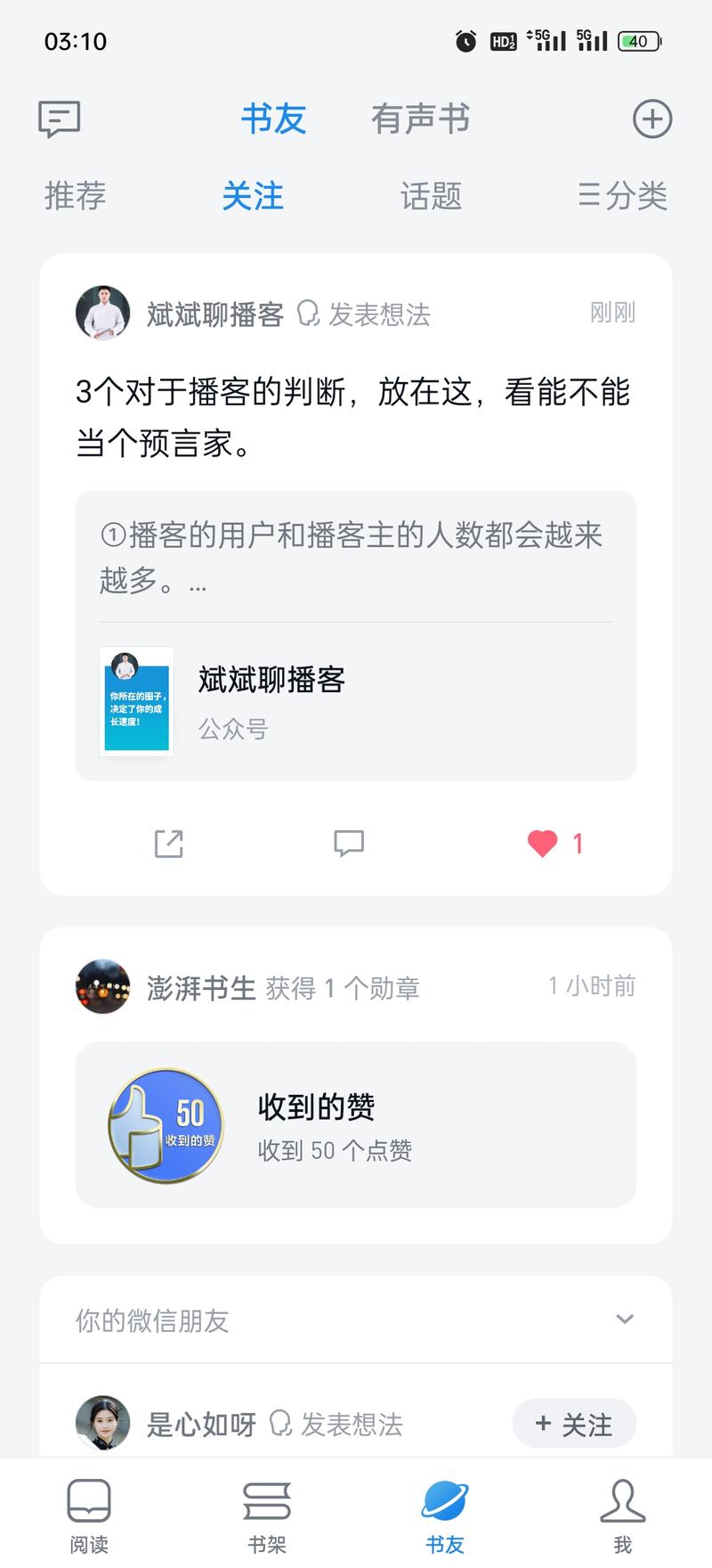 图片[2]-《将自己的公众号加到书架后怎么操作？》-大冲十年退休