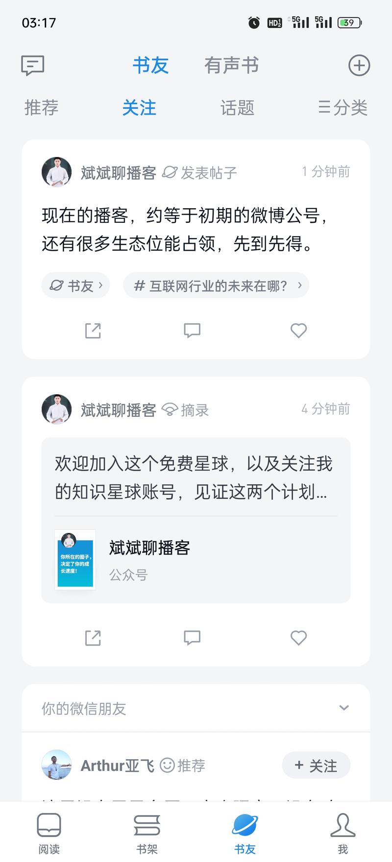 图片[3]-《将自己的公众号加到书架后怎么操作？》-大冲十年退休