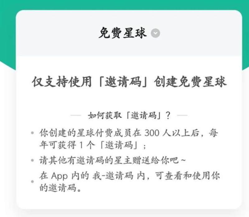 图片[3]-有些人没有免费星球，可以从付费星球起步，免费邀请加入，每个季度可以邀请100人，还有限时体验卡可以发。 付费星球如果一年-大冲十年退休