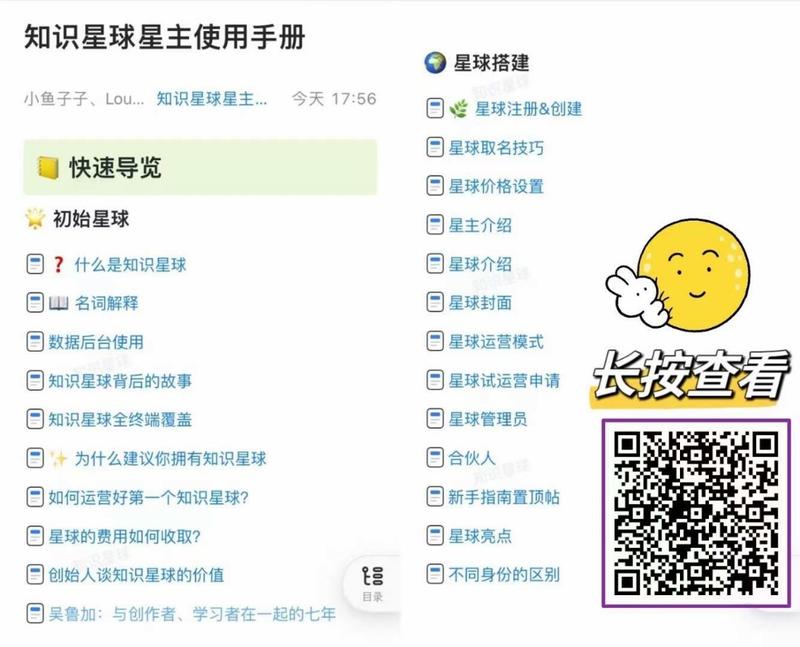 图片[5]-有些人没有免费星球，可以从付费星球起步，免费邀请加入，每个季度可以邀请100人，还有限时体验卡可以发。 付费星球如果一年-大冲十年退休