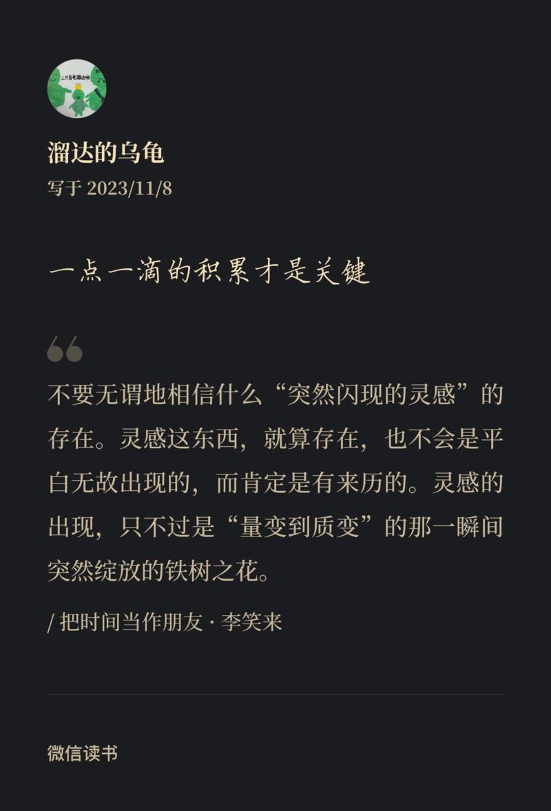 打卡早读30+分钟 慢慢积累，相信时间的力量-大冲十年退休