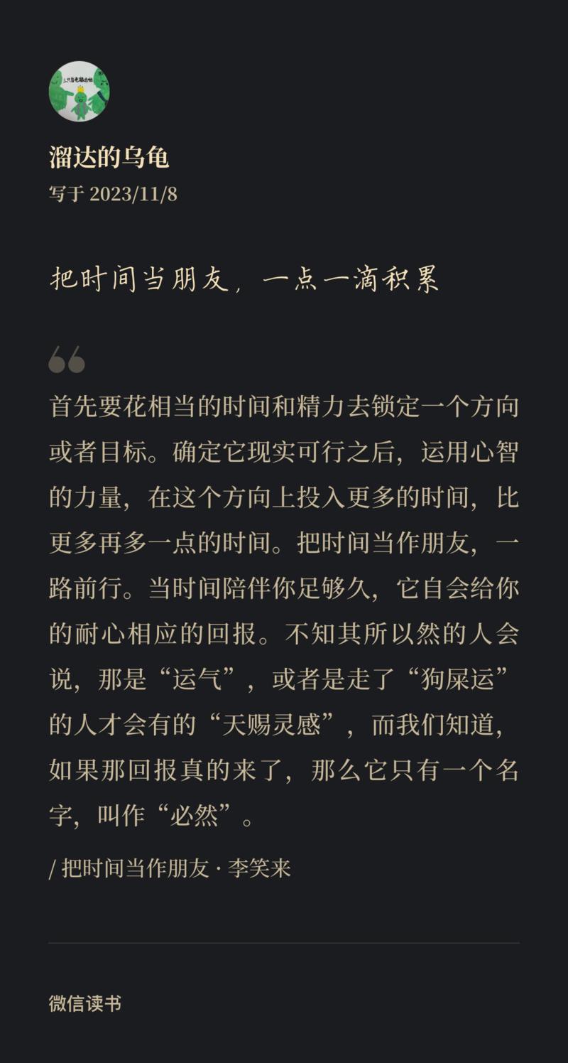 图片[2]-打卡早读30+分钟 慢慢积累，相信时间的力量-大冲十年退休