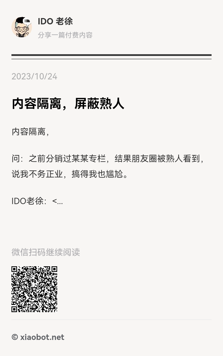 搞副业，必须微信小号，如何取名：-大冲十年退休