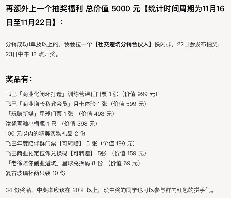 图片[2]-✅订阅加码✅ 订阅私域商业化避坑指南专栏，送福利， 新增：送蛋黄巴巴的红包封面引流群。微信红包一个春晚打败支付宝，春节临-大冲十年退休