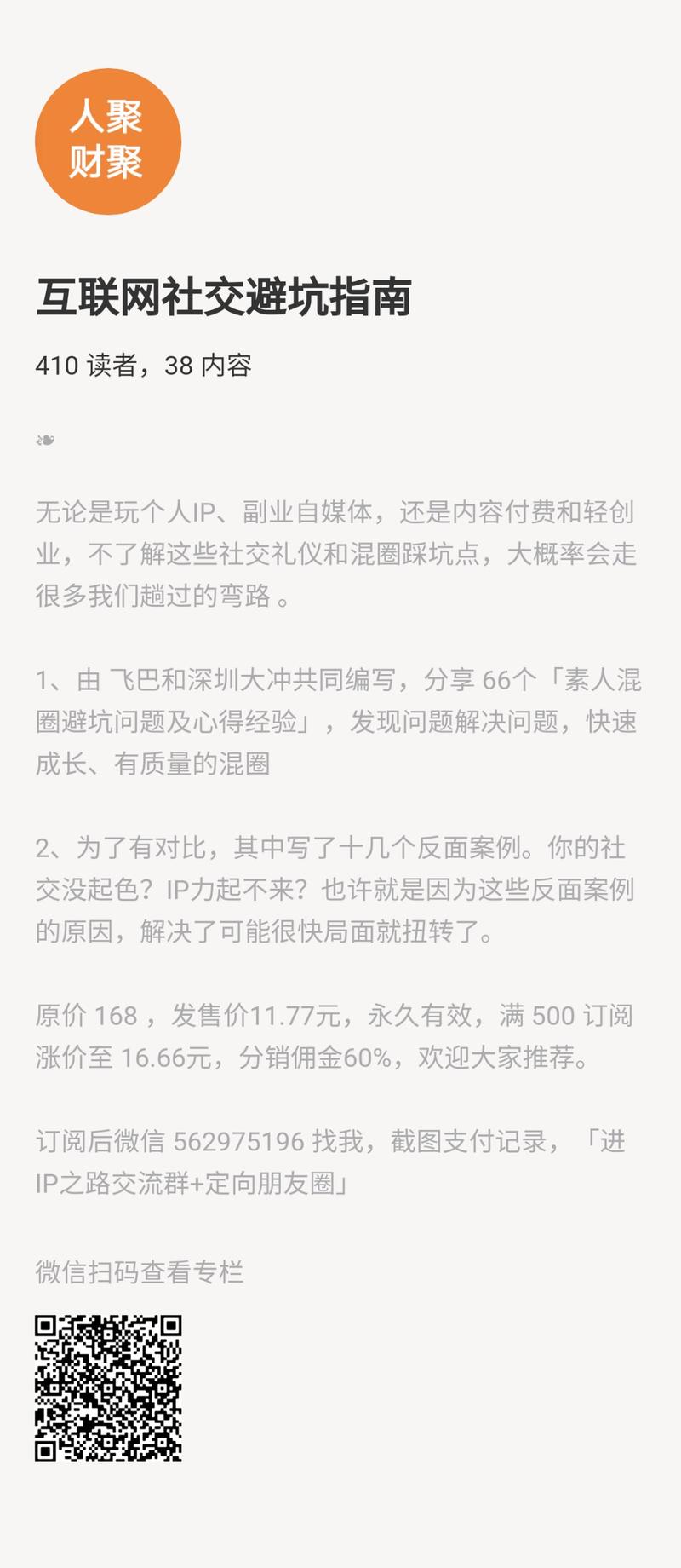 比起告诉你什么事情是错误的， 更重要的是告诉你如何正确、有效地做事！ 当然，两者兼具，完美！ 大冲和飞巴的这个专栏即是！-大冲十年退休