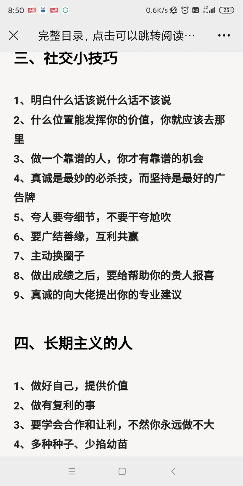图片[2]-比起告诉你什么事情是错误的， 更重要的是告诉你如何正确、有效地做事！ 当然，两者兼具，完美！ 大冲和飞巴的这个专栏即是！-大冲十年退休