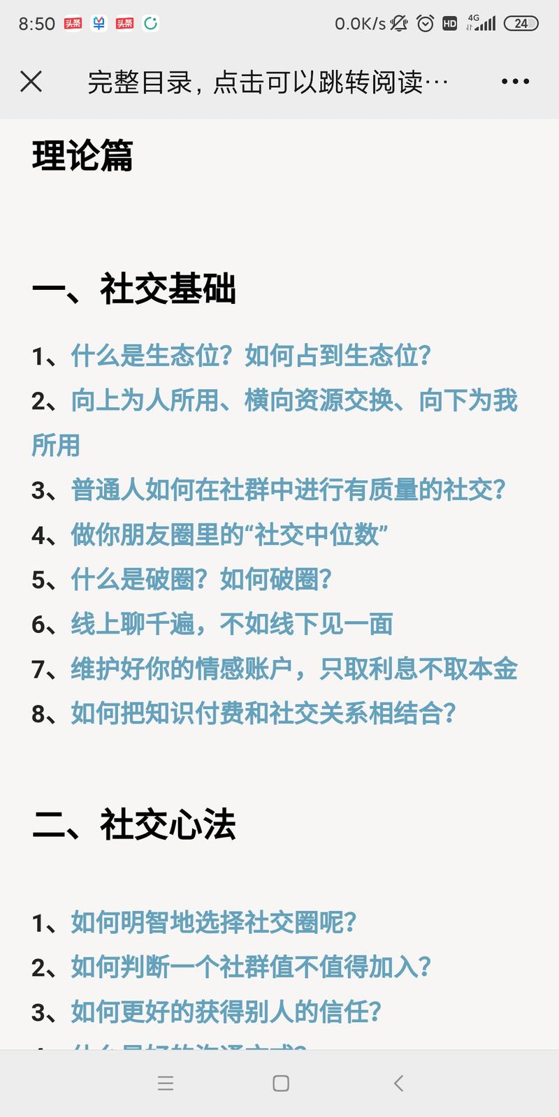 图片[3]-比起告诉你什么事情是错误的， 更重要的是告诉你如何正确、有效地做事！ 当然，两者兼具，完美！ 大冲和飞巴的这个专栏即是！-大冲十年退休