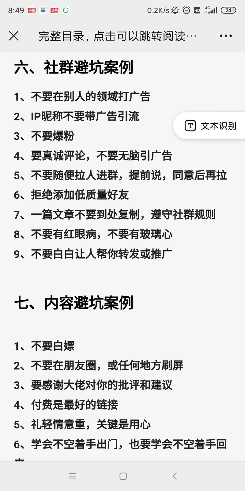 图片[4]-比起告诉你什么事情是错误的， 更重要的是告诉你如何正确、有效地做事！ 当然，两者兼具，完美！ 大冲和飞巴的这个专栏即是！-大冲十年退休