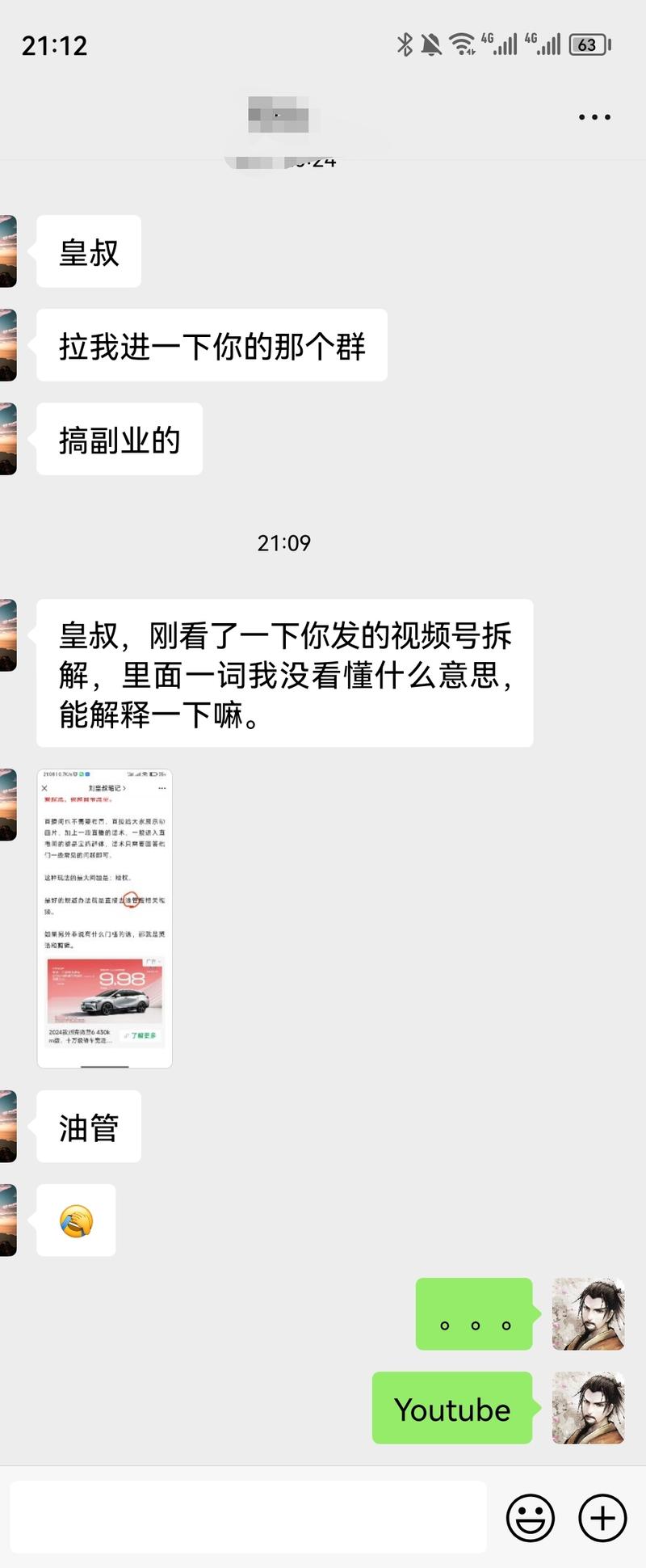 刚才有朋友问我,今天的文章中,“油管”是啥意思? 起初我挺惊讶,后来想明白了:很多我们习以为常的事情,对别人来说,可能就-大冲十年退休