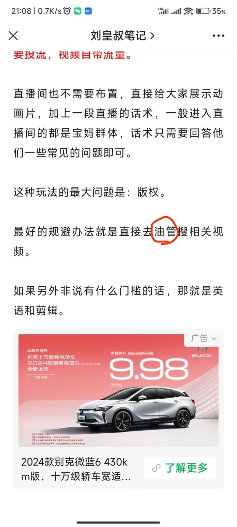 图片[2]-刚才有朋友问我，今天的文章中，“油管”是啥意思？ 起初我挺惊讶，后来想明白了:很多我们习以为常的事情，对别人来说，可能就-大冲十年退休