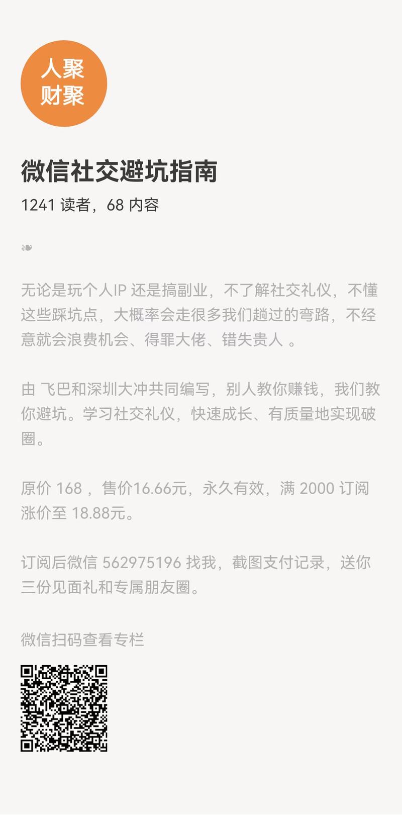 踩中这些坑，可能毁一生，小白快速成长避坑指南 许多小白做副业的时候，急于求成，做出很多不利于个人形象的事，甚至可能毁掉前-大冲十年退休