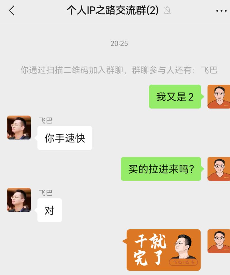 IP100问，精选50个好问题，限时内测。 ​买了就送飞巴和我的IP之路交流群 限额200名，拼手速[机智] ​冲💪，买-大冲十年退休