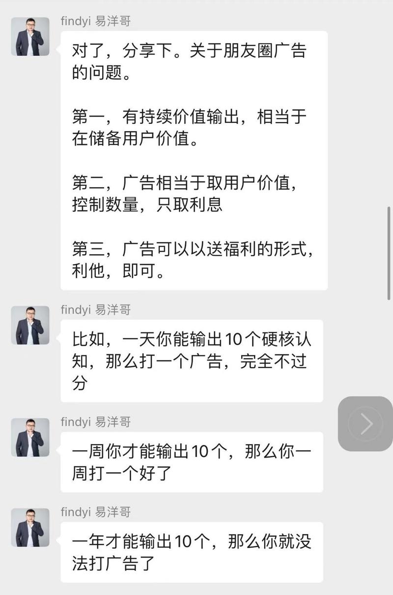 图片[2]-价值分享和广告的关系，大道至简，底层逻辑一致，干湿结合。 私域商业化避坑指南里面和洋哥说的差不多，多提供价值，偶尔以福利-大冲十年退休