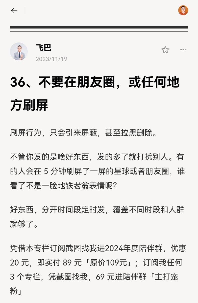 朋友圈刷屏很常见，有的人连续发布2条以上，霸屏朋友圈。 我看到后翻一下给他打过什么标签，如果不是付费用户就删了，再看有没-大冲十年退休