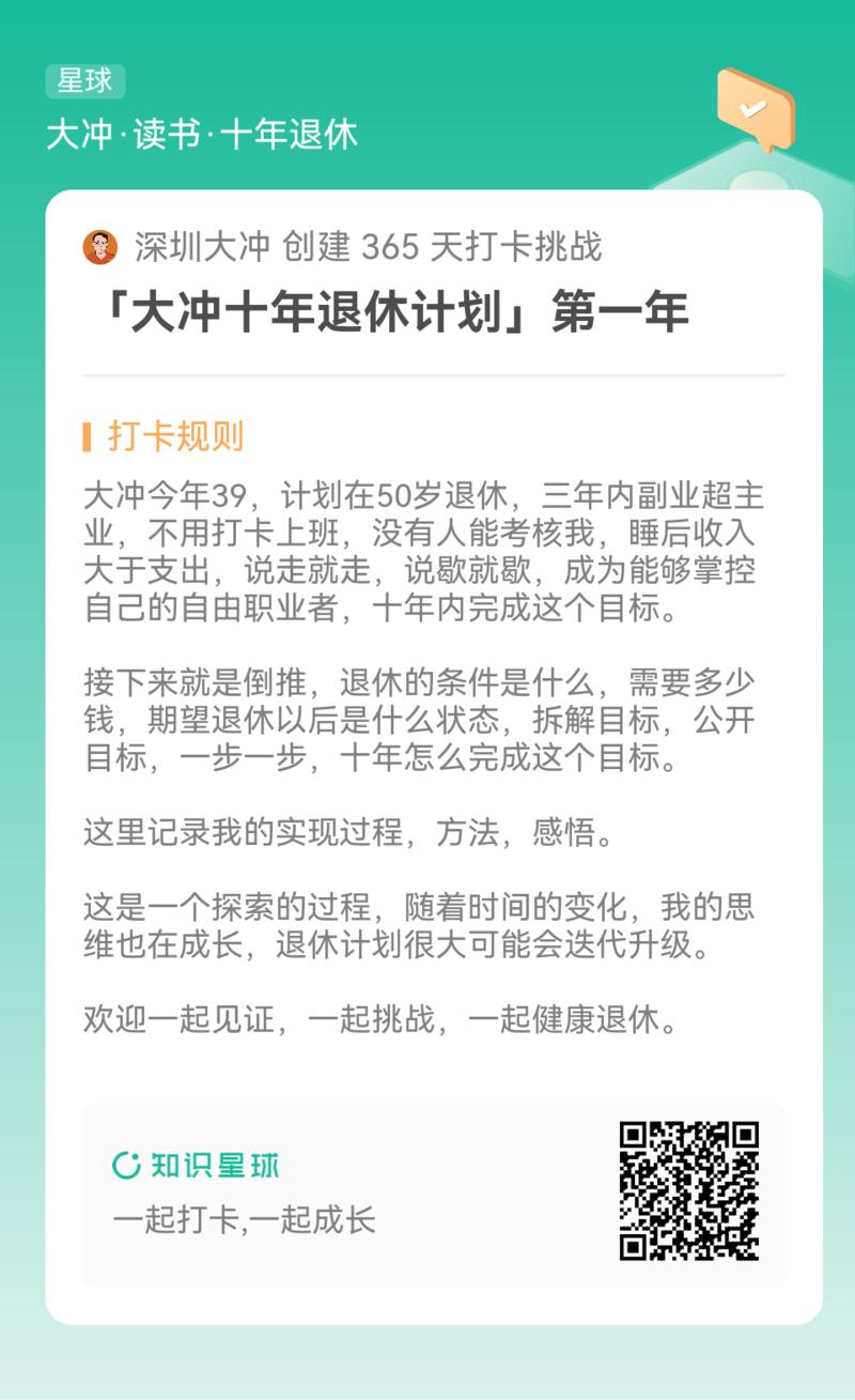 图片[3]-解读右军专栏：如何带领团队形成战斗力？ 梦想可以有，万一实现了呢！ 军哥这篇文章和我的方法完全一致，大家都知道我喜欢公开-大冲十年退休