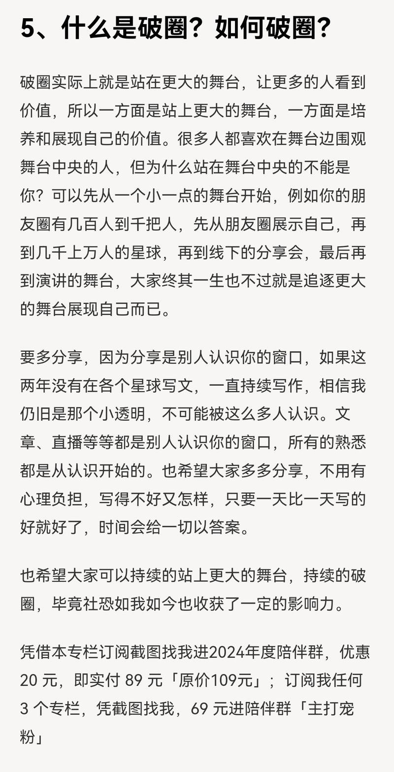 昨天说换个圈子：-大冲十年退休