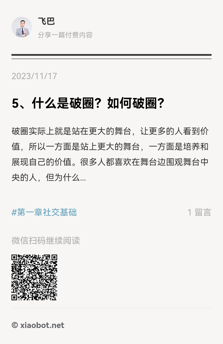 图片[2]-昨天说换个圈子：-大冲十年退休