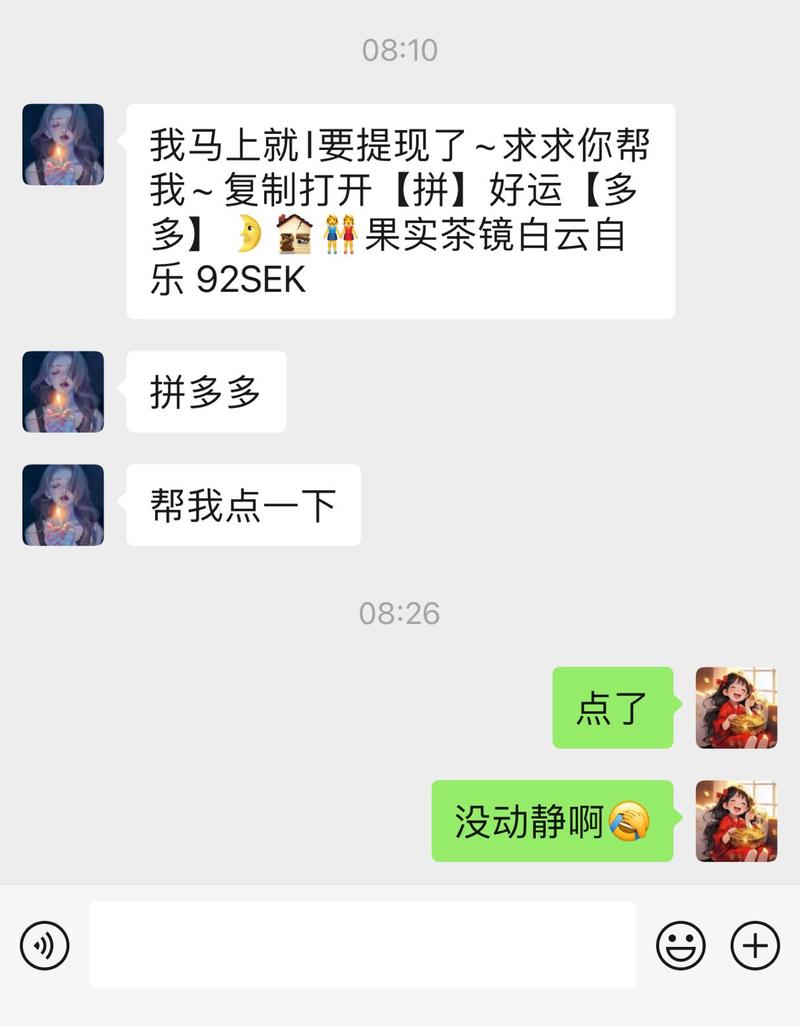 拼多多砍价我是说no，拉一堆人每次白忙活[晕]还不如做下别的，一大早别人就叫帮他砍价。实话比较反感，麻烦，熟人就给他点了-大冲十年退休