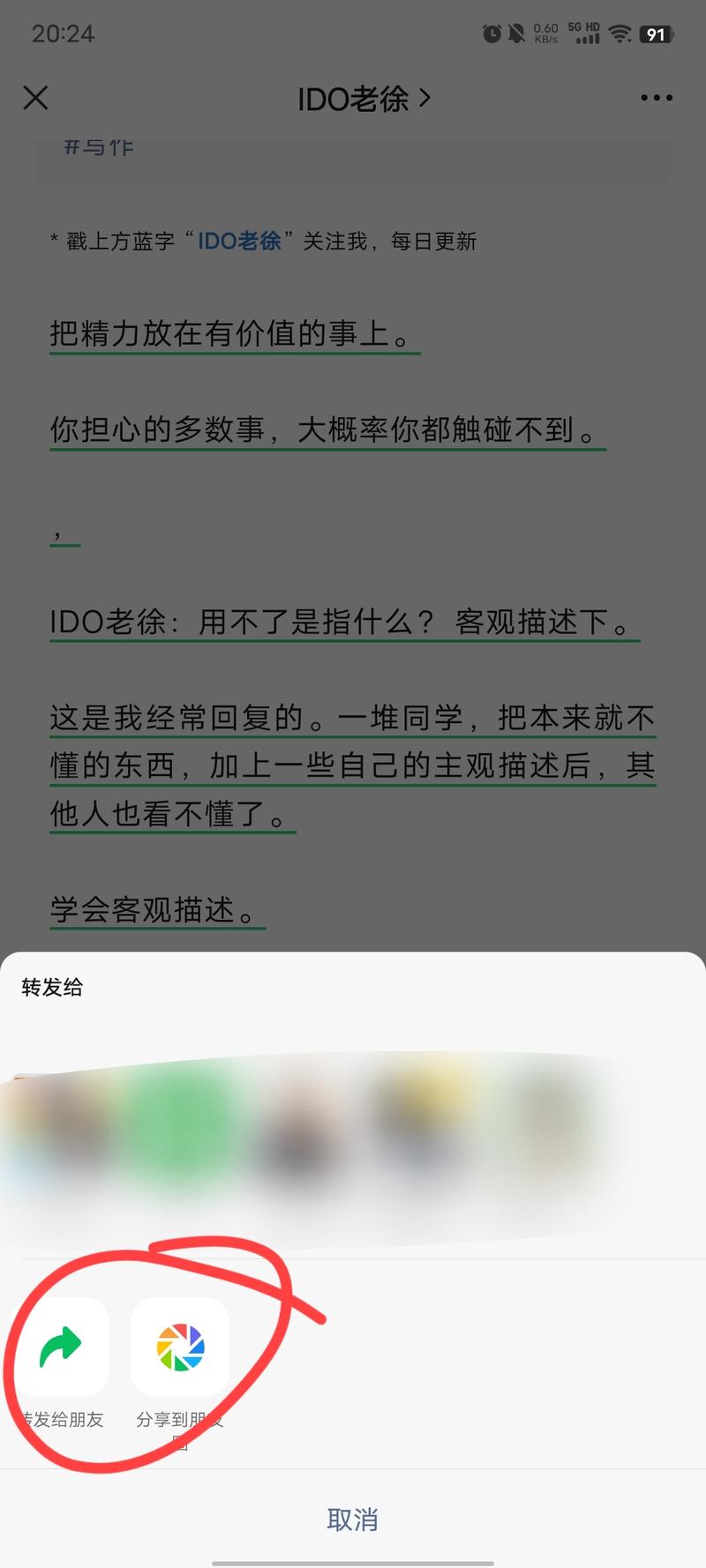 图片[2]-发现好多同学还不知道，公众号内容可以划线分享。 选中内容，会出现分享，直接点分享，就可以分享给好友，或者分享到朋友圈。-大冲十年退休