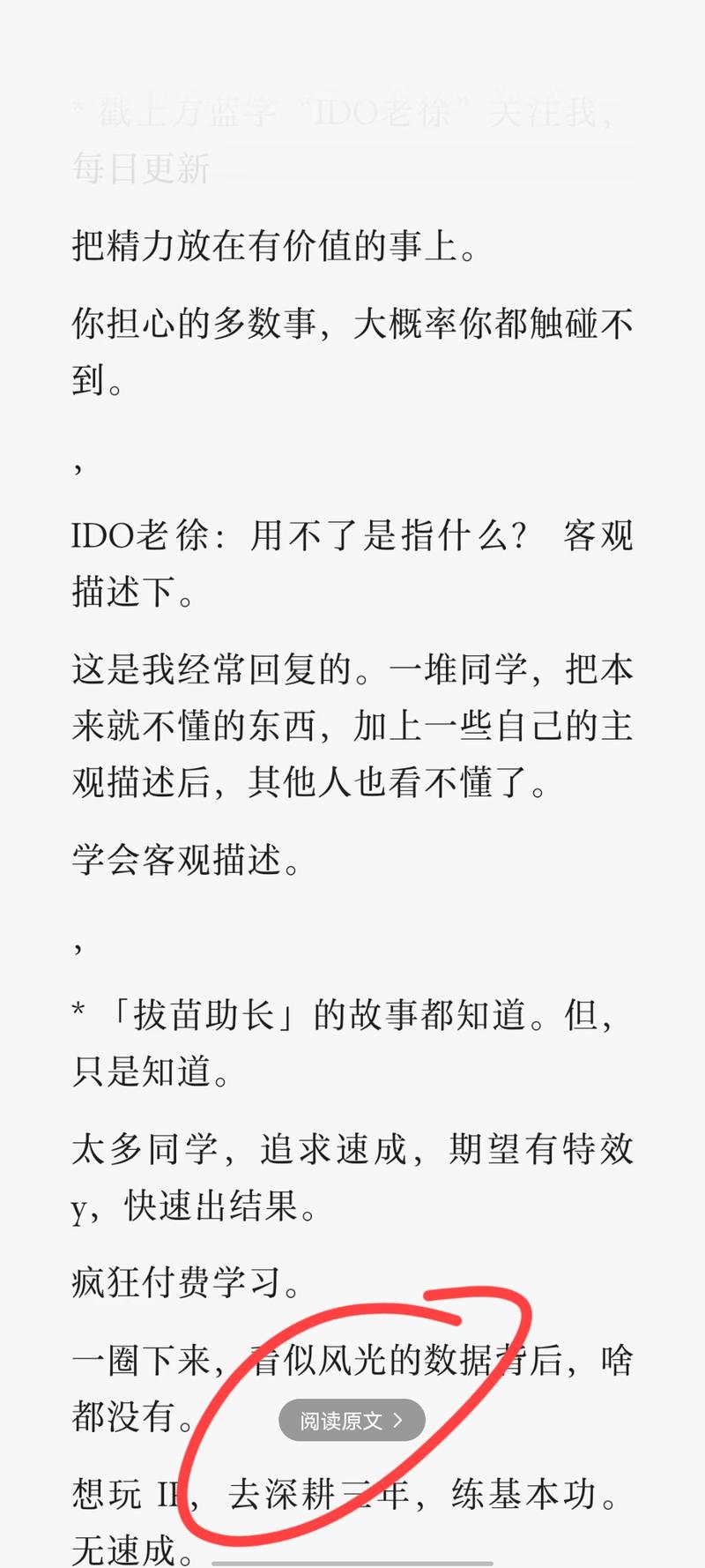 图片[3]-发现好多同学还不知道，公众号内容可以划线分享。 选中内容，会出现分享，直接点分享，就可以分享给好友，或者分享到朋友圈。-大冲十年退休