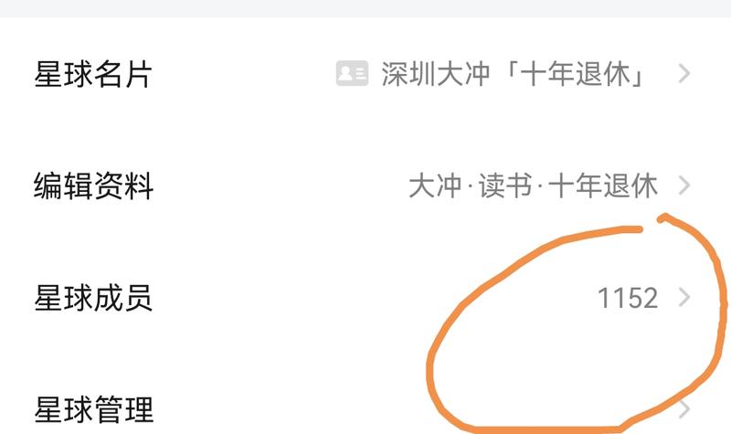 图片[3]-✅CPS激励加码✅ 3天之内(11.22之前)： 1.新增推荐3人或累计10人，大冲重新进一次你的星球，给你曝光1240-大冲十年退休