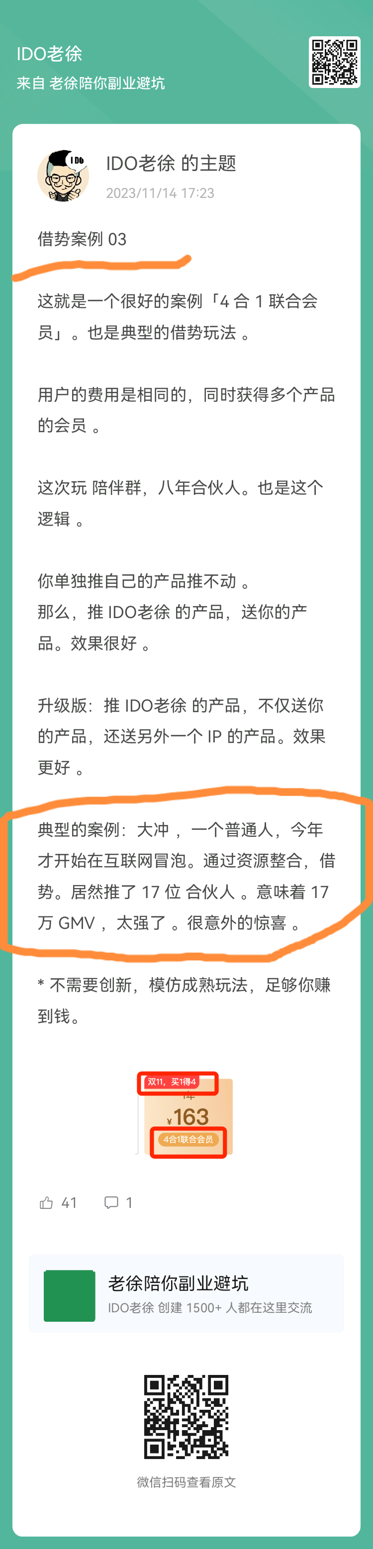 图片[4]-✅CPS激励加码✅ 3天之内(11.22之前)： 1.新增推荐3人或累计10人，大冲重新进一次你的星球，给你曝光1240-大冲十年退休