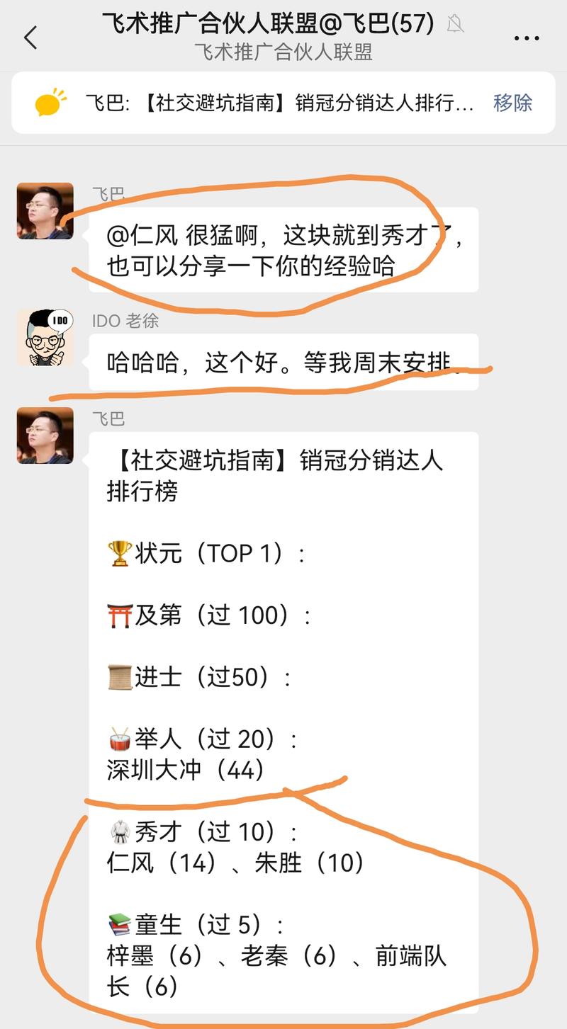 图片[3]-昨晚直播讲了一个很重要的方法：如何取得信任。 任何时候，任何资源都有限，怎么取得大佬的信任和支持？ 不是说加入了某某的合-大冲十年退休