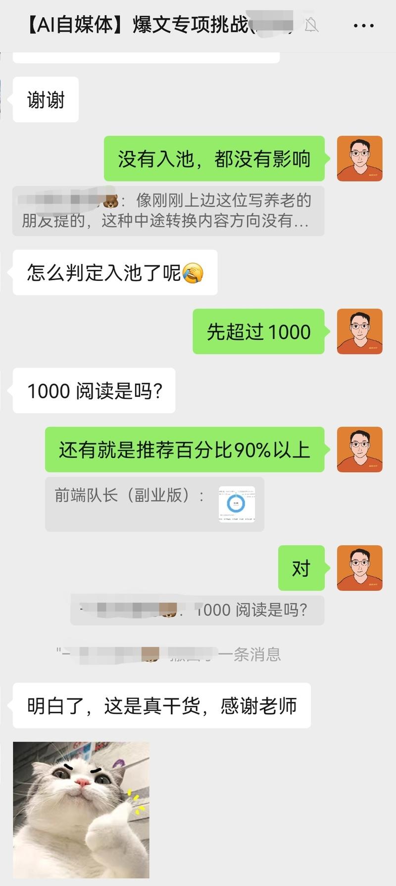 昨天晚上，在张哥星球社群做了公众号爆文的分享，这是第三次了，没有第一次的紧张哈哈😂，这次互动多了一点。-大冲十年退休