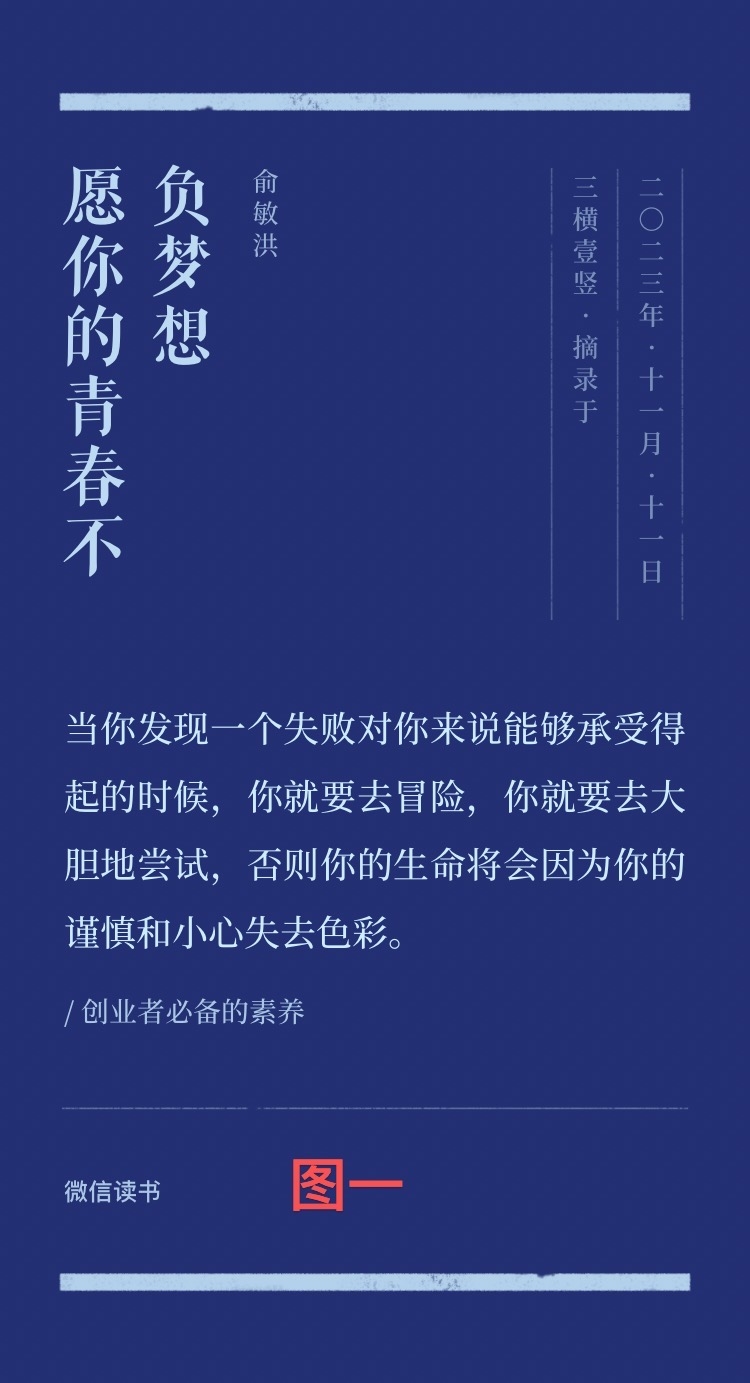 如何打造一个“吸精”的朋友圈之精美书摘 大家好，我是@三横壹竖。互联网自媒体创作者，日更写作目标十年。座右铭『乾坤未定，-大冲十年退休