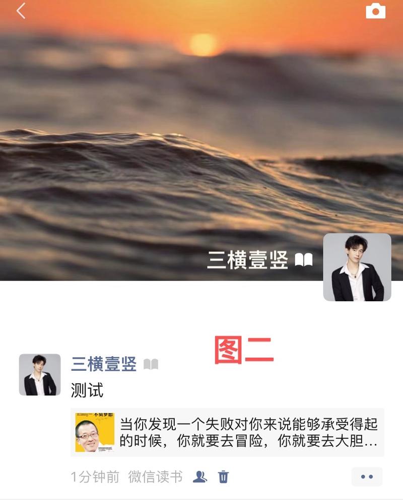 图片[2]-如何打造一个“吸精”的朋友圈之精美书摘 大家好，我是@三横壹竖。互联网自媒体创作者，日更写作目标十年。座右铭『乾坤未定，-大冲十年退休