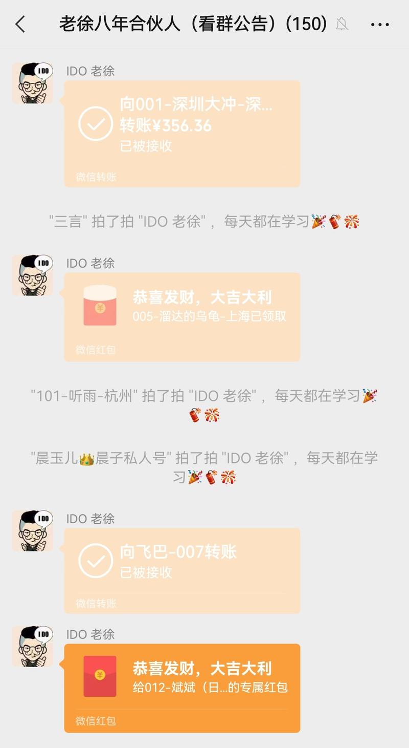 图片[2]-今天老徐合伙人领工资，今天领了两次，搞的中午做的菜，都烧糊了一点点。 这是合伙人额外的工资，因为合伙人是100%权益，6-大冲十年退休