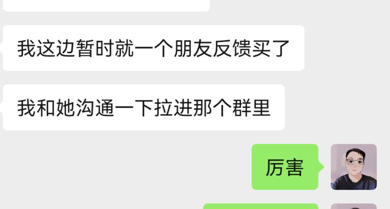 图片[2]-怎么从0-1出单，怎么建微信群沉淀私域？ 好几位开始搞了，突破，一个月就能搞起来。-大冲十年退休