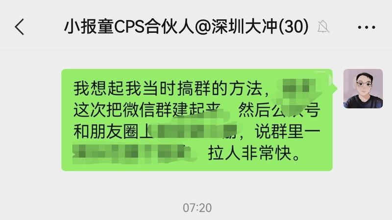图片[3]-怎么从0-1出单，怎么建微信群沉淀私域？ 好几位开始搞了，突破，一个月就能搞起来。-大冲十年退休