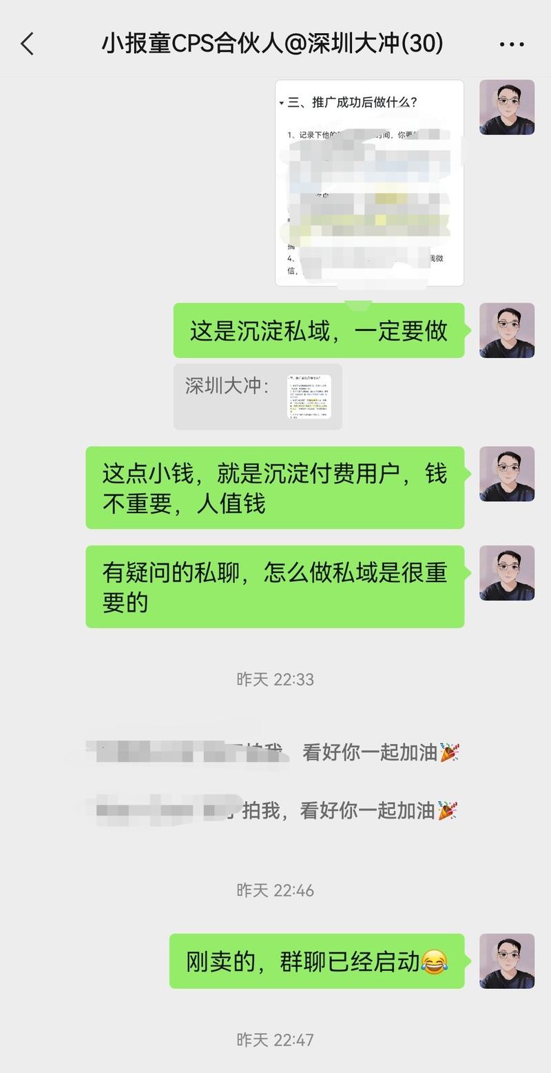 图片[6]-怎么从0-1出单，怎么建微信群沉淀私域？ 好几位开始搞了，突破，一个月就能搞起来。-大冲十年退休
