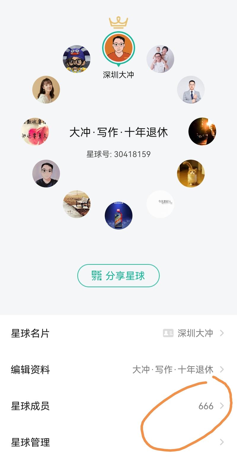 可以哦，都是1/666 [机智]-大冲十年退休