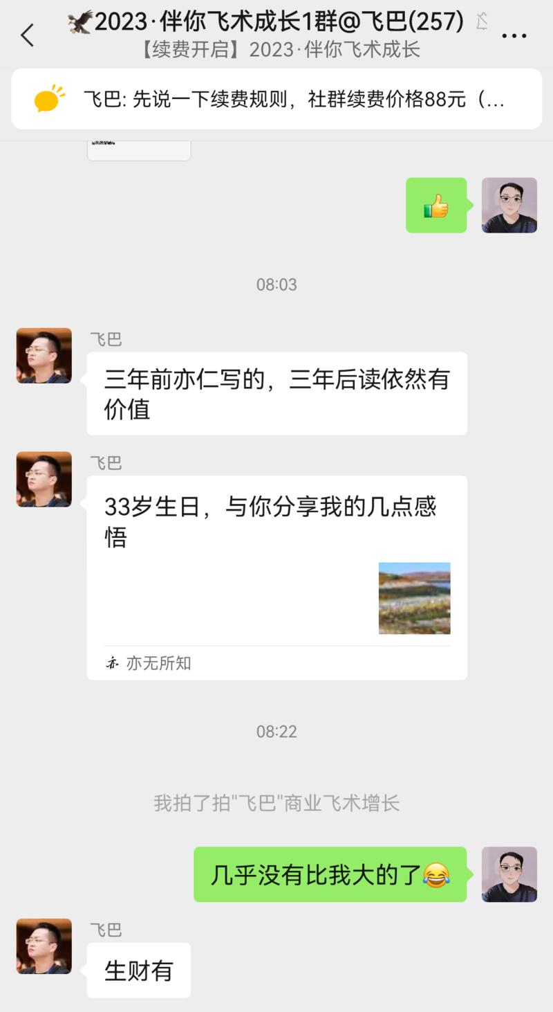 图片[2]-一个早上发了8条朋友圈广告(包括小号)，5条星球，还在各个群里露面，互动曝光，今日营业顺利。-大冲十年退休