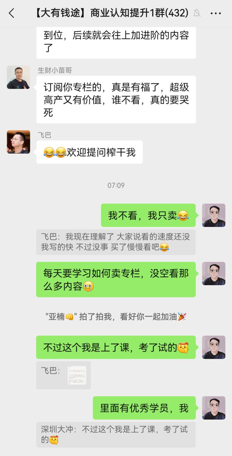 图片[3]-一个早上发了8条朋友圈广告(包括小号)，5条星球，还在各个群里露面，互动曝光，今日营业顺利。-大冲十年退休