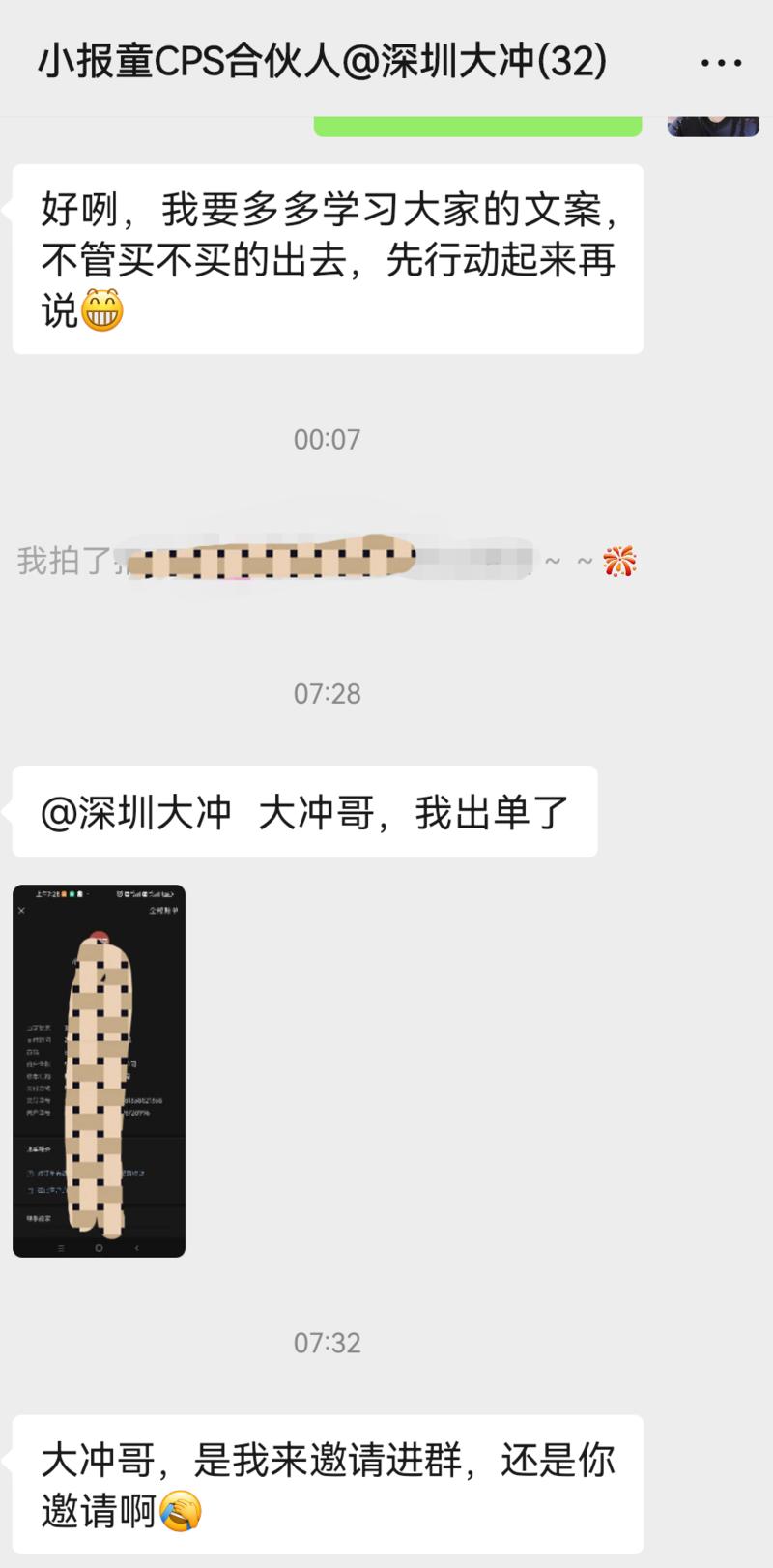 只要你去干，就能出单。 23:58发圈，半夜出单，睡后收入[呲牙] 你想冒泡，评论区见。-大冲十年退休