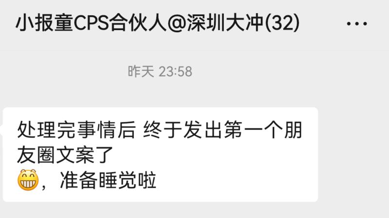 图片[2]-只要你去干，就能出单。 23:58发圈，半夜出单，睡后收入[呲牙] 你想冒泡，评论区见。-大冲十年退休