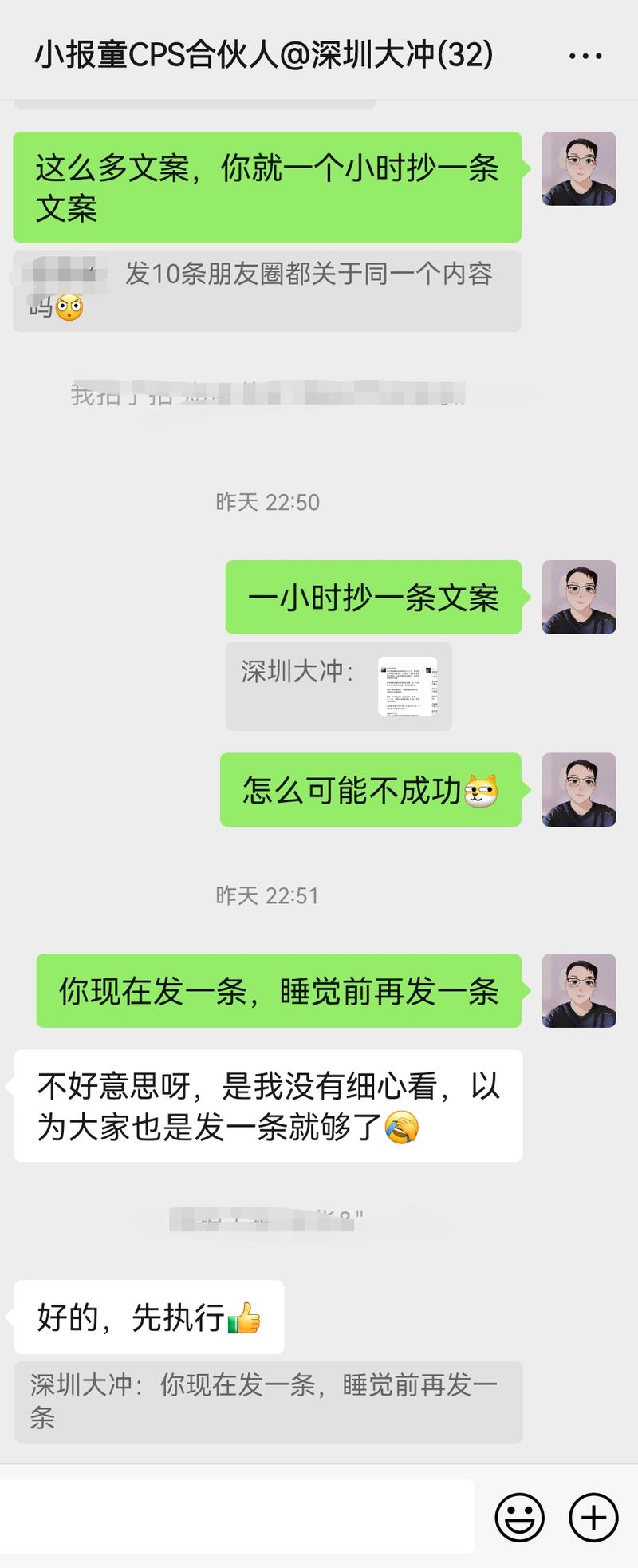 图片[4]-只要你去干，就能出单。 23:58发圈，半夜出单，睡后收入[呲牙] 你想冒泡，评论区见。-大冲十年退休