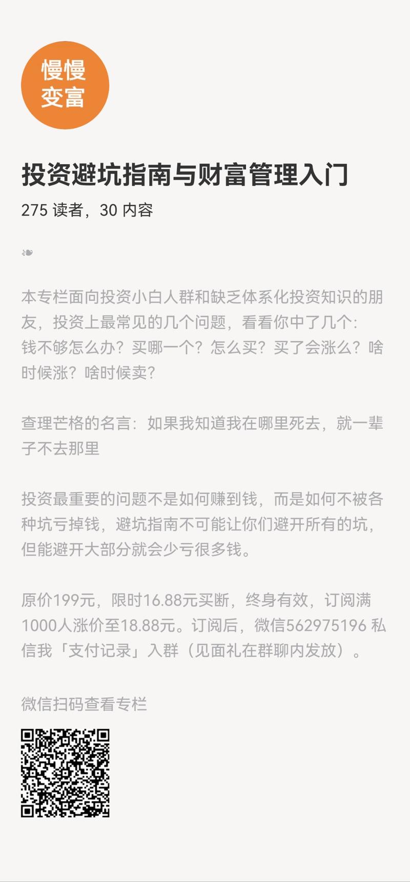 图片[5]-只要你去干，就能出单。 23:58发圈，半夜出单，睡后收入[呲牙] 你想冒泡，评论区见。-大冲十年退休