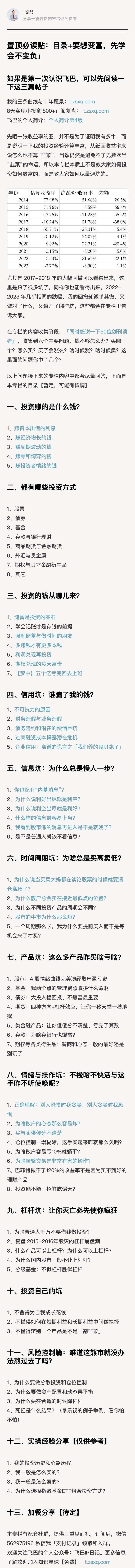 图片[6]-只要你去干，就能出单。 23:58发圈，半夜出单，睡后收入[呲牙] 你想冒泡，评论区见。-大冲十年退休