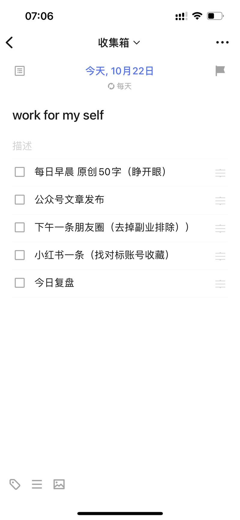 事情太多太乱 管理工具开始用起来-大冲十年退休